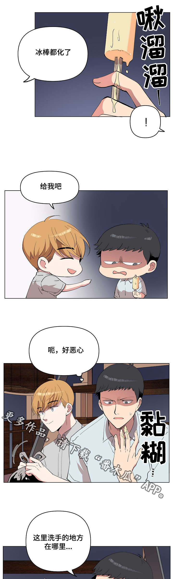 第17章：好地方22