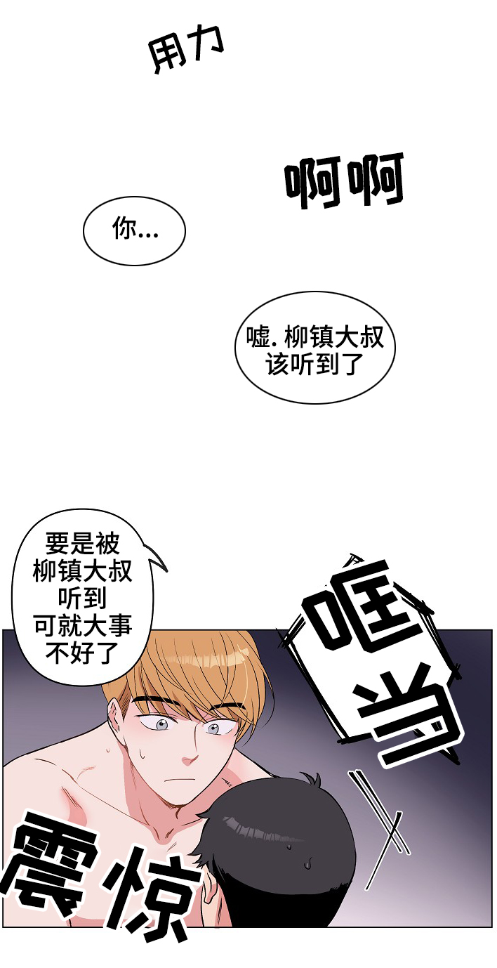第29章：就一下，好吗？6