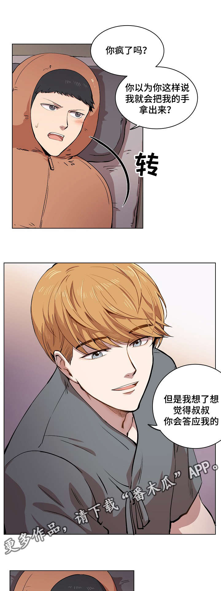 第12章：你就像是发着光的萤火虫10