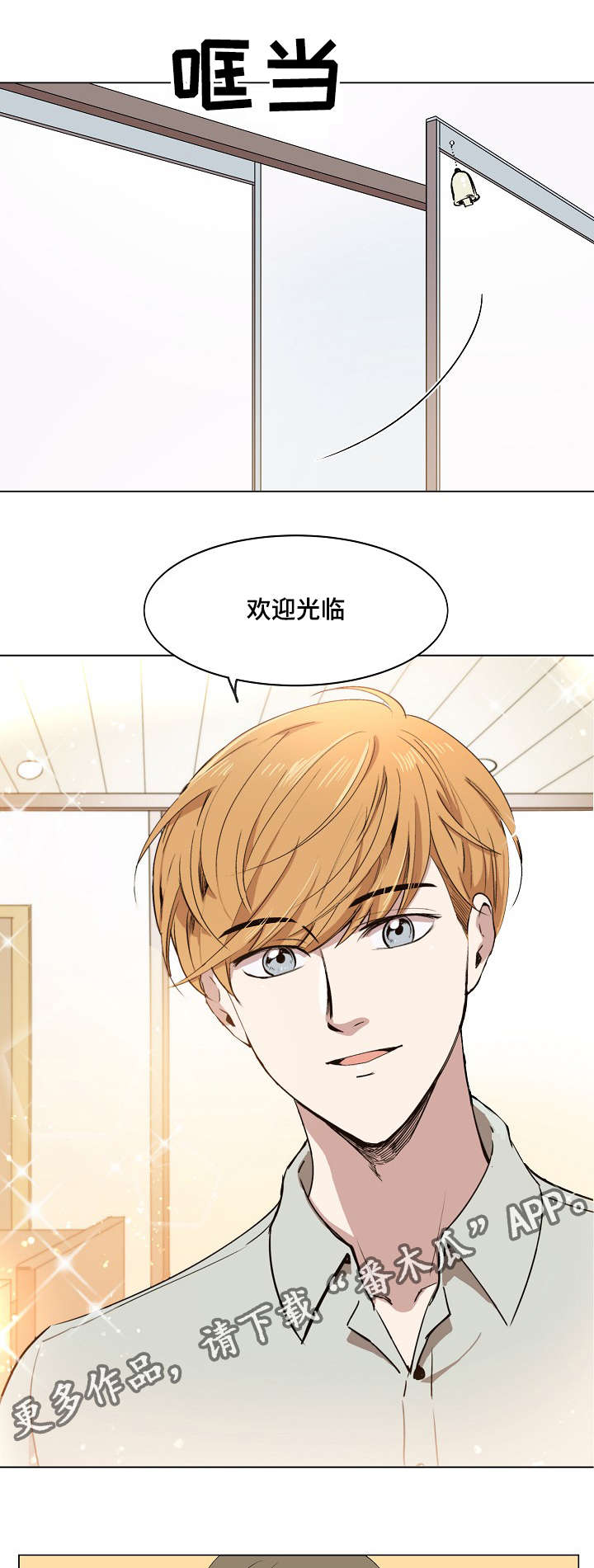 第5章：简直就是花美男14