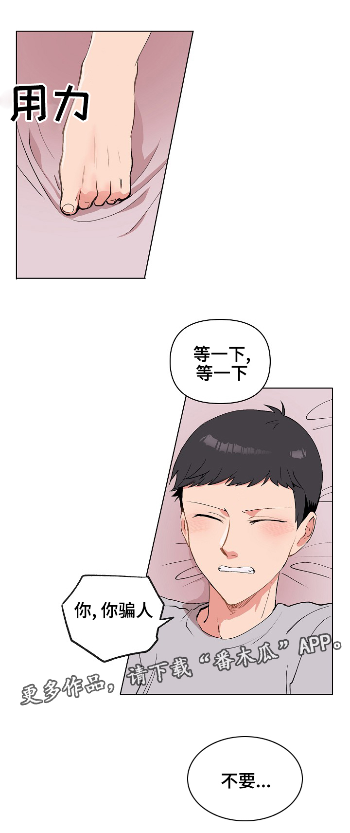 第30章：不要5