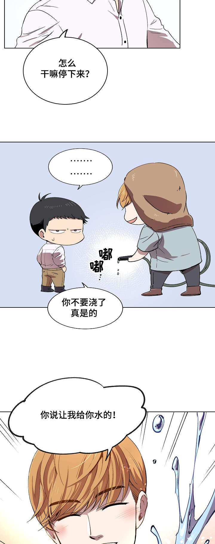 第12章：你就像是发着光的萤火虫24