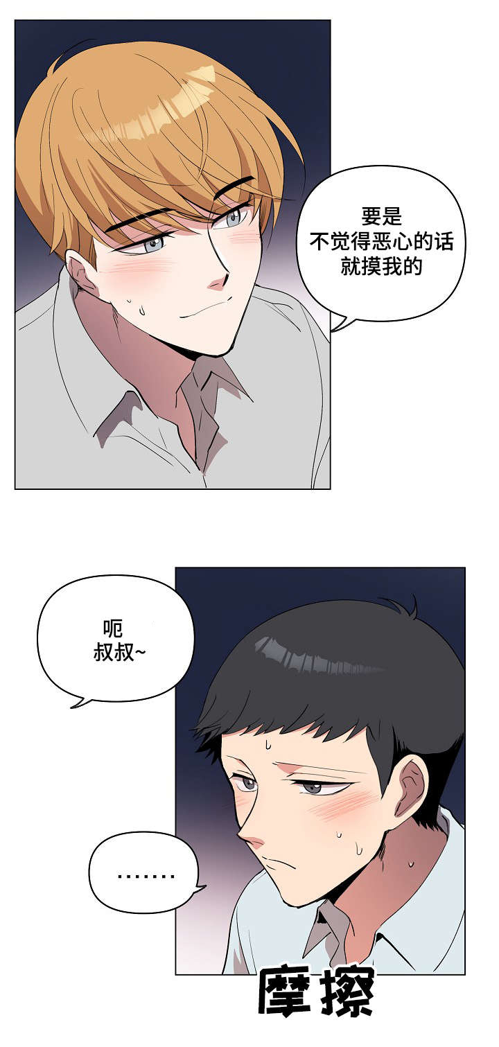第18章：因为喜欢19