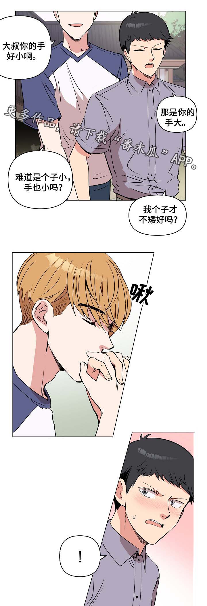 第32章：秀恩爱10