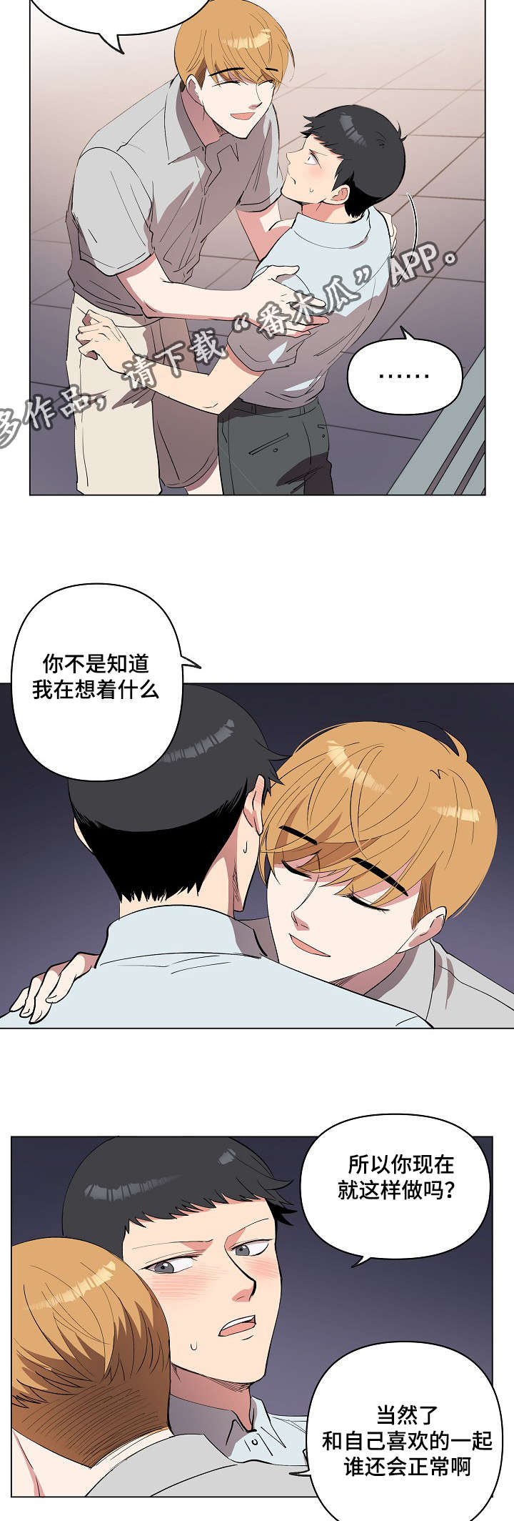 第19章：我喜欢你12