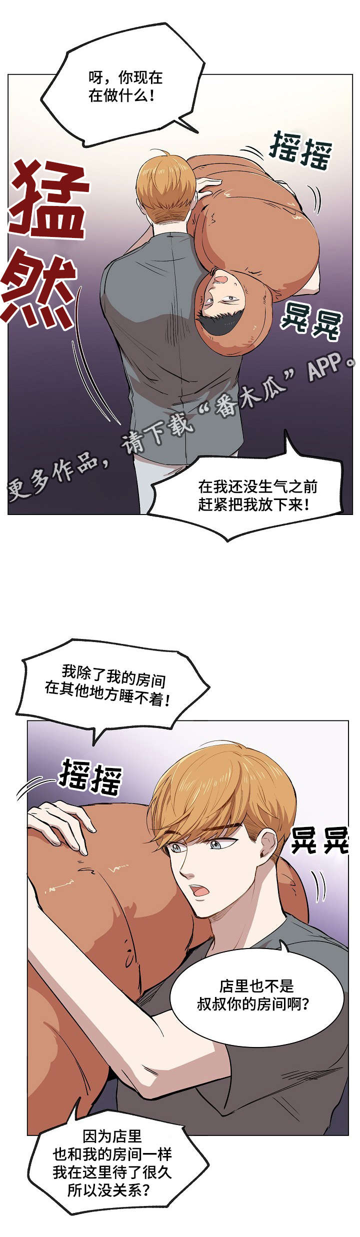 第11章：叔叔的房间15