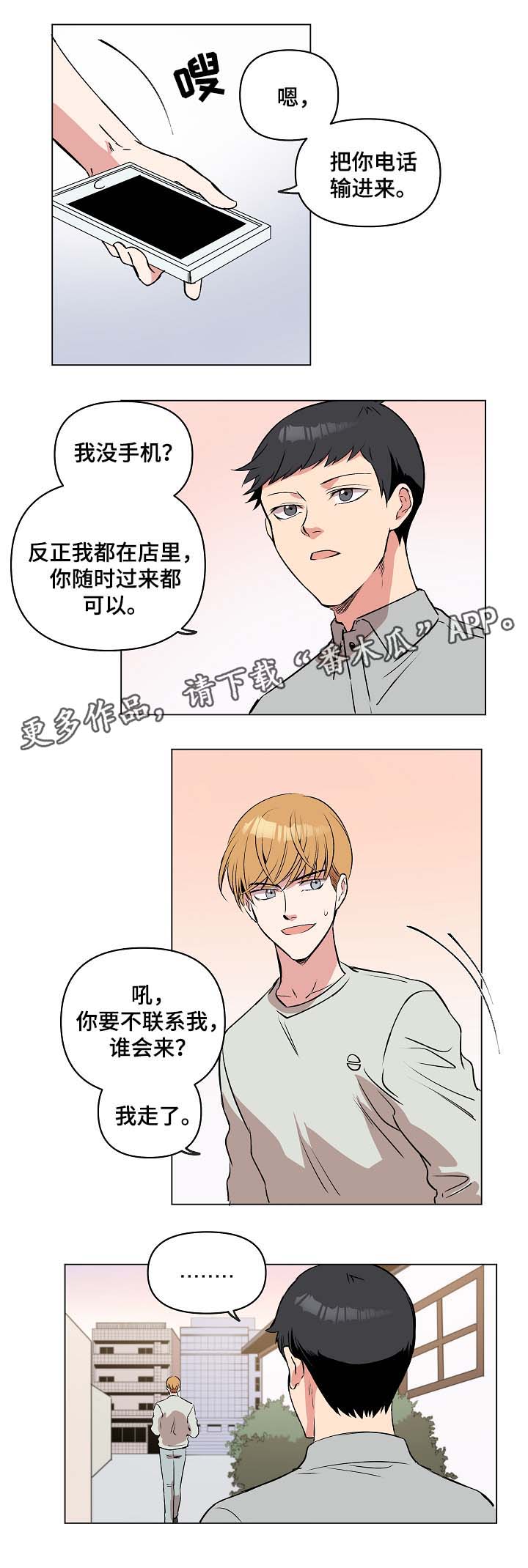 第37章：两人之间的关系0