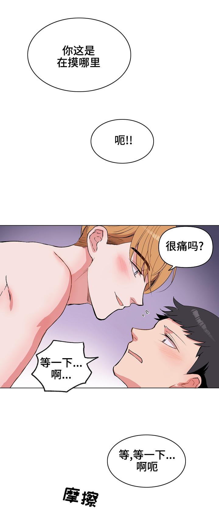 第29章：就一下，好吗？5