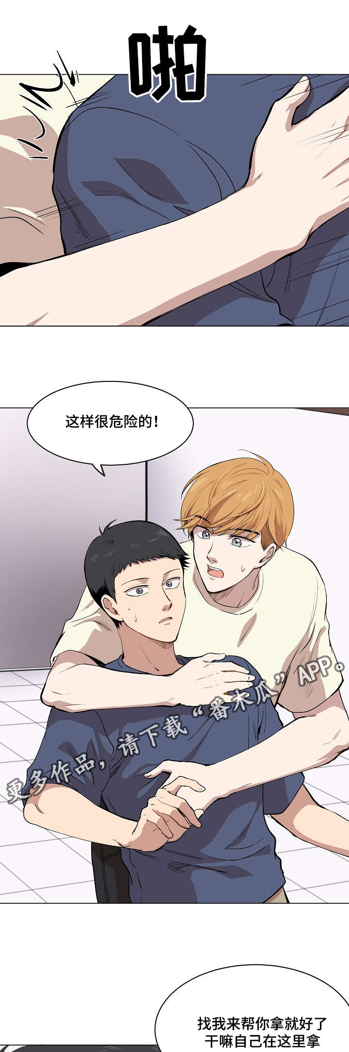 第10章：犯傻的表情14