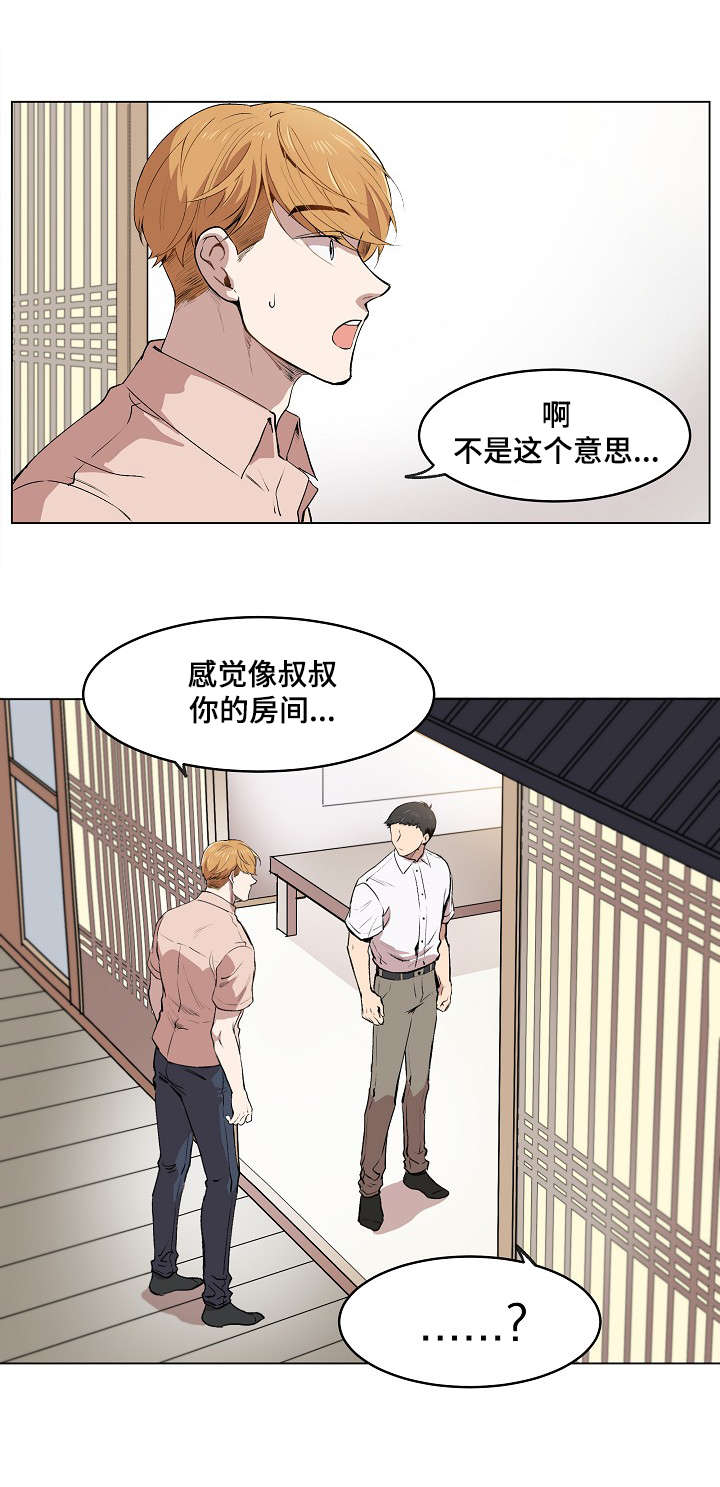 第3章：帕特拉什3