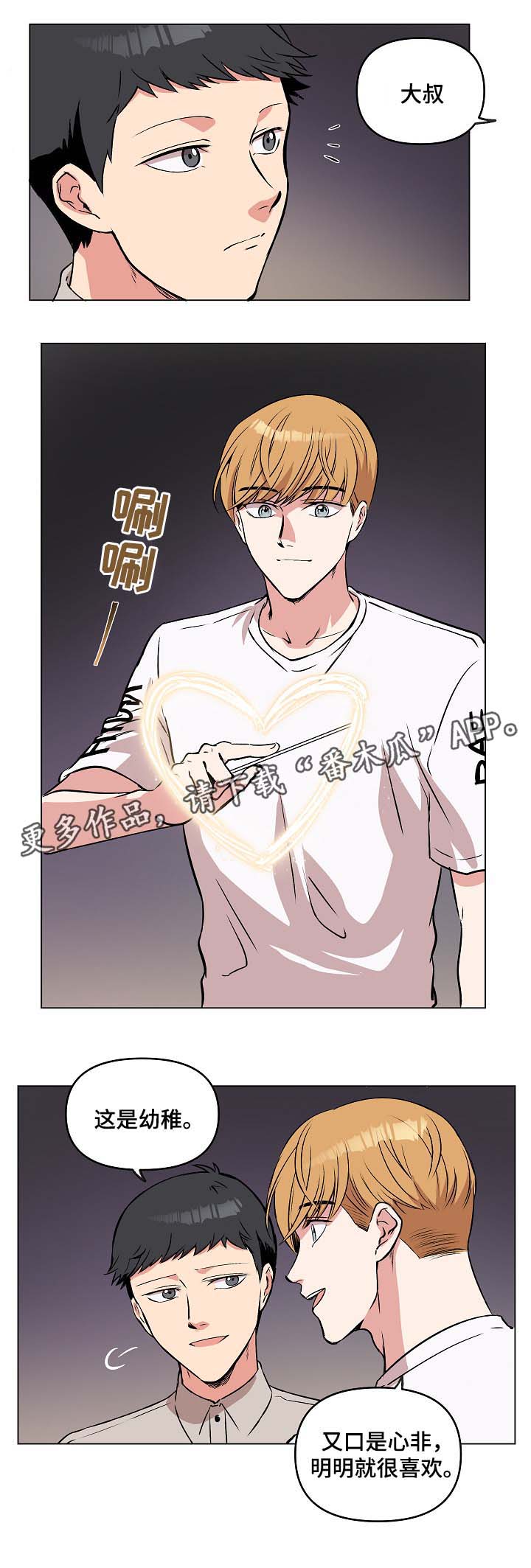 第44章：放烟花9
