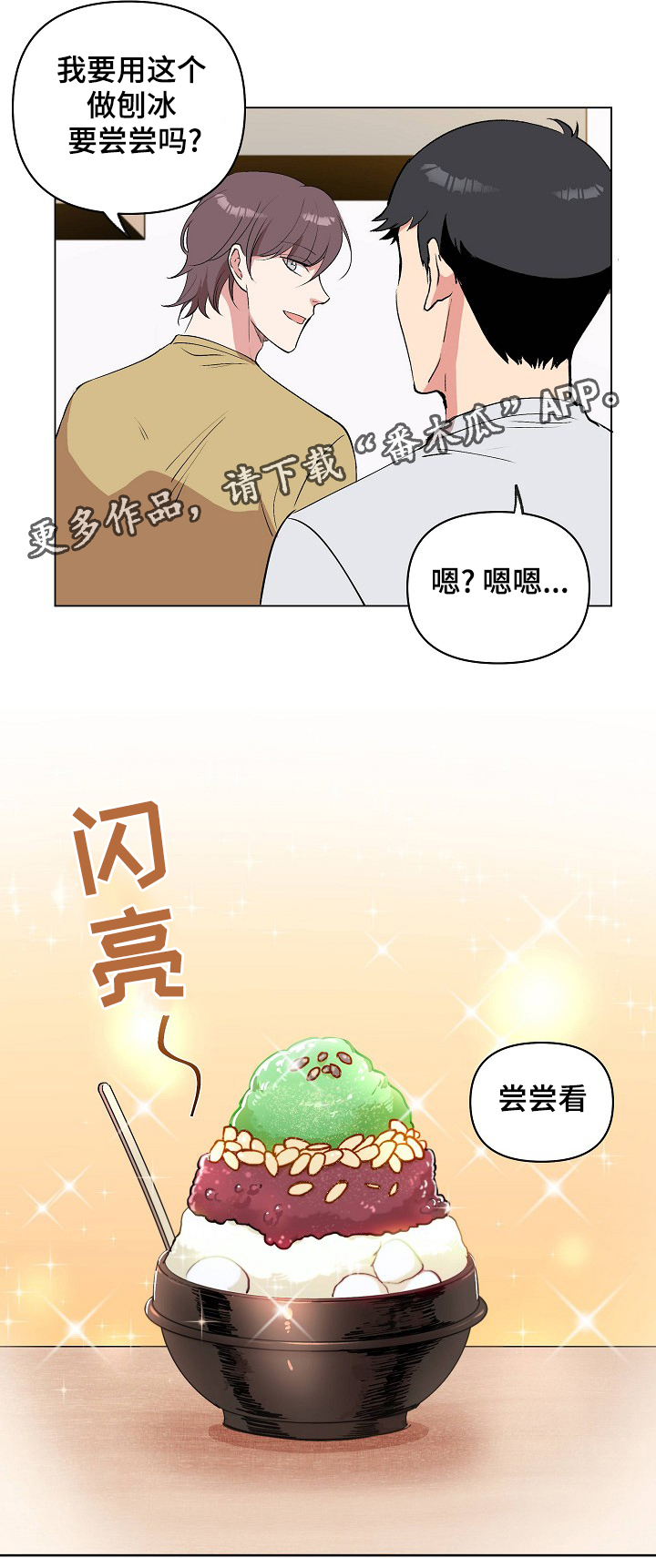 第27章：很痛吗？1
