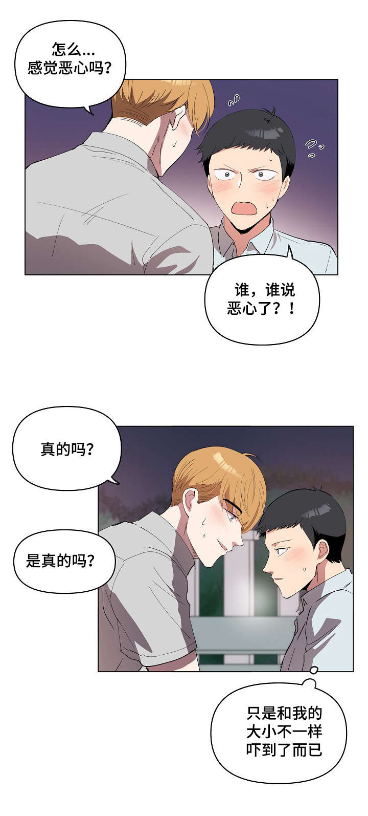第18章：因为喜欢18