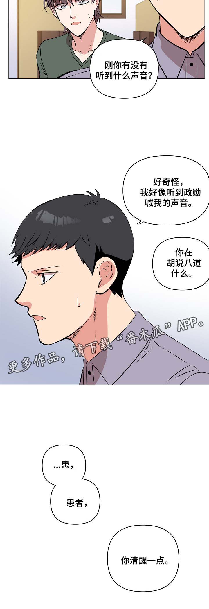 第33章：恢复记忆？7
