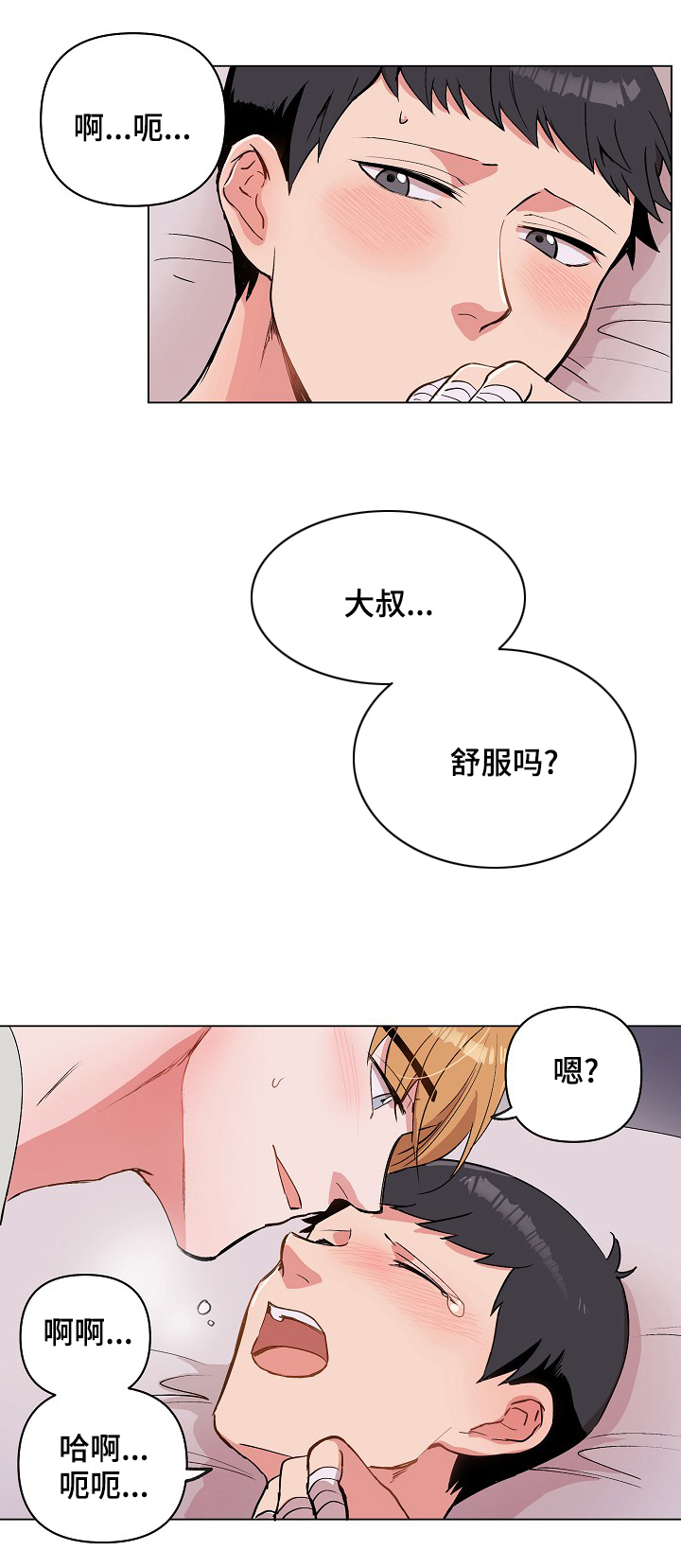 第29章：就一下，好吗？1