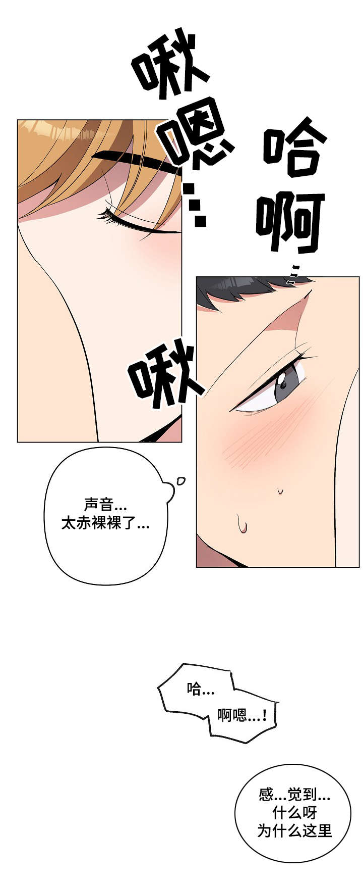 第18章：因为喜欢5