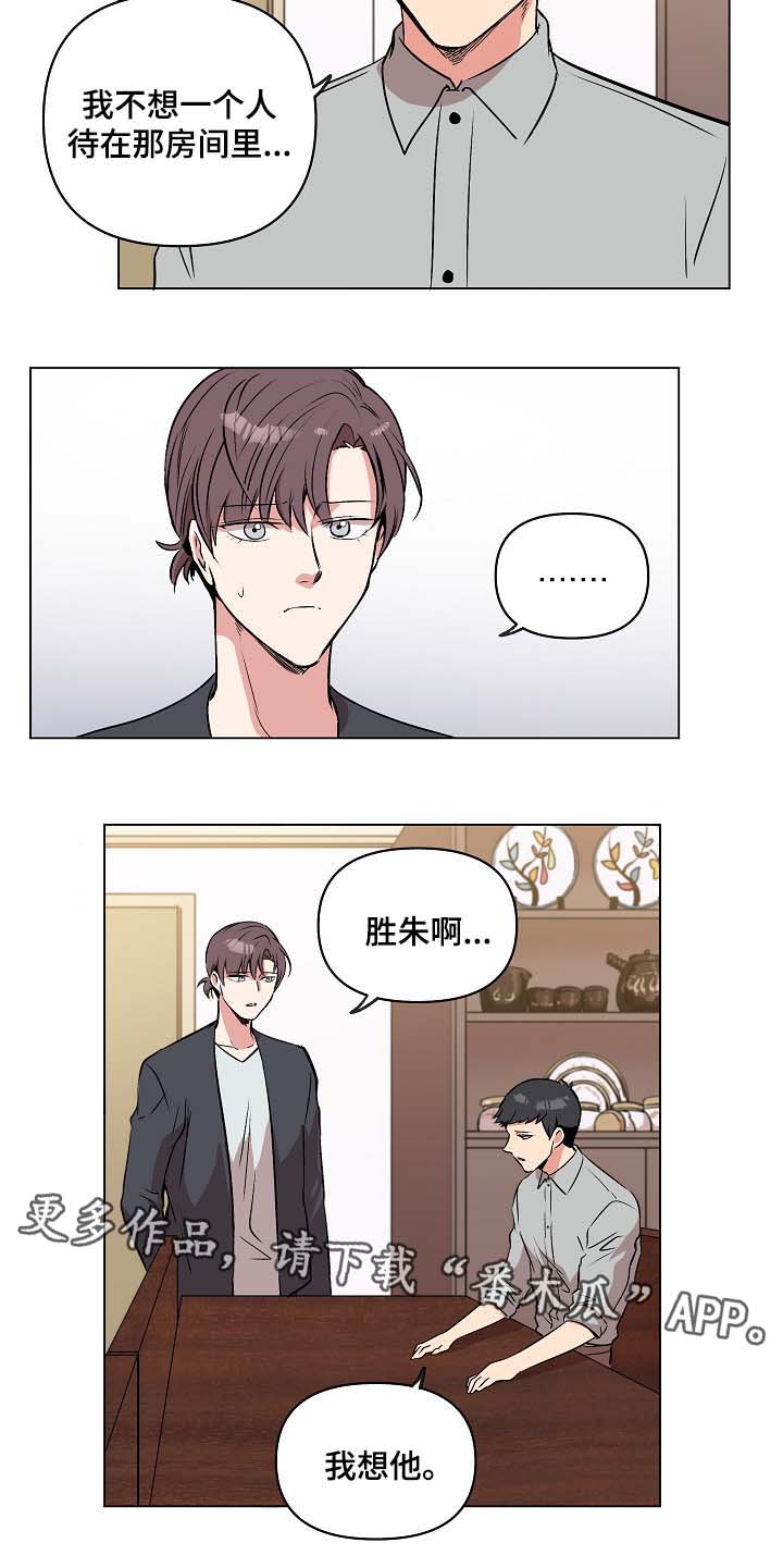 第34章：要回鞋子2