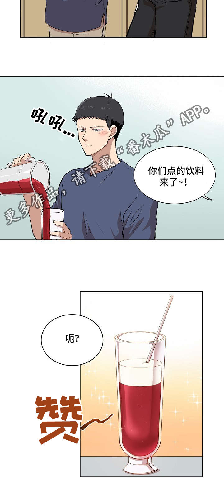 第11章：叔叔的房间6