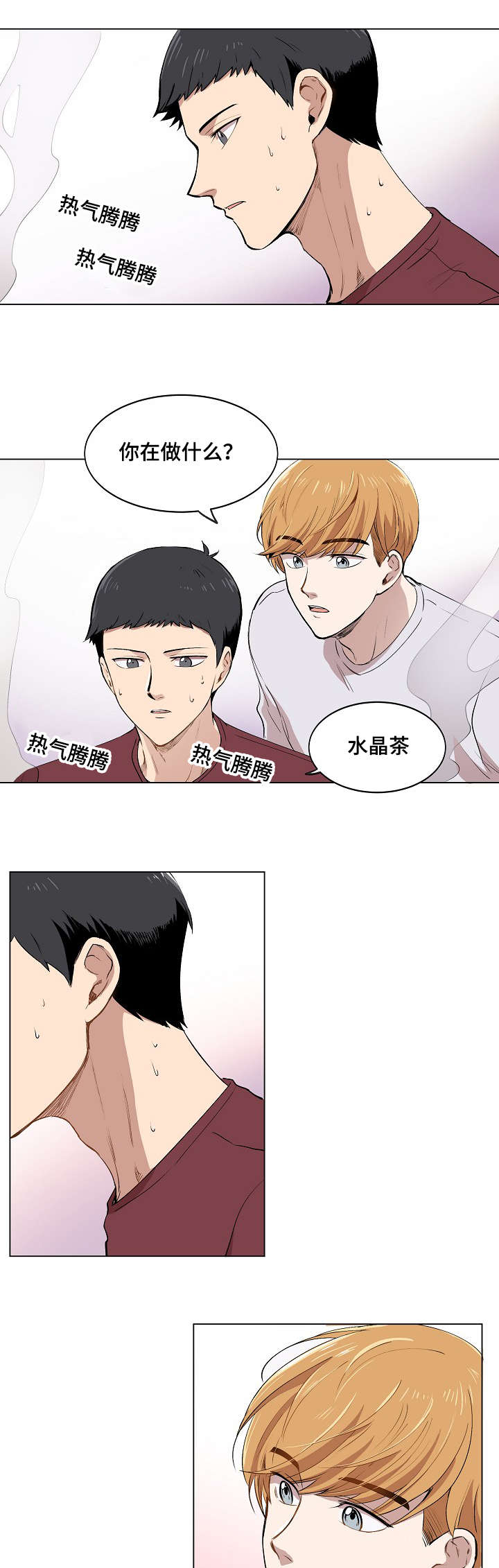 第9章：品茶1