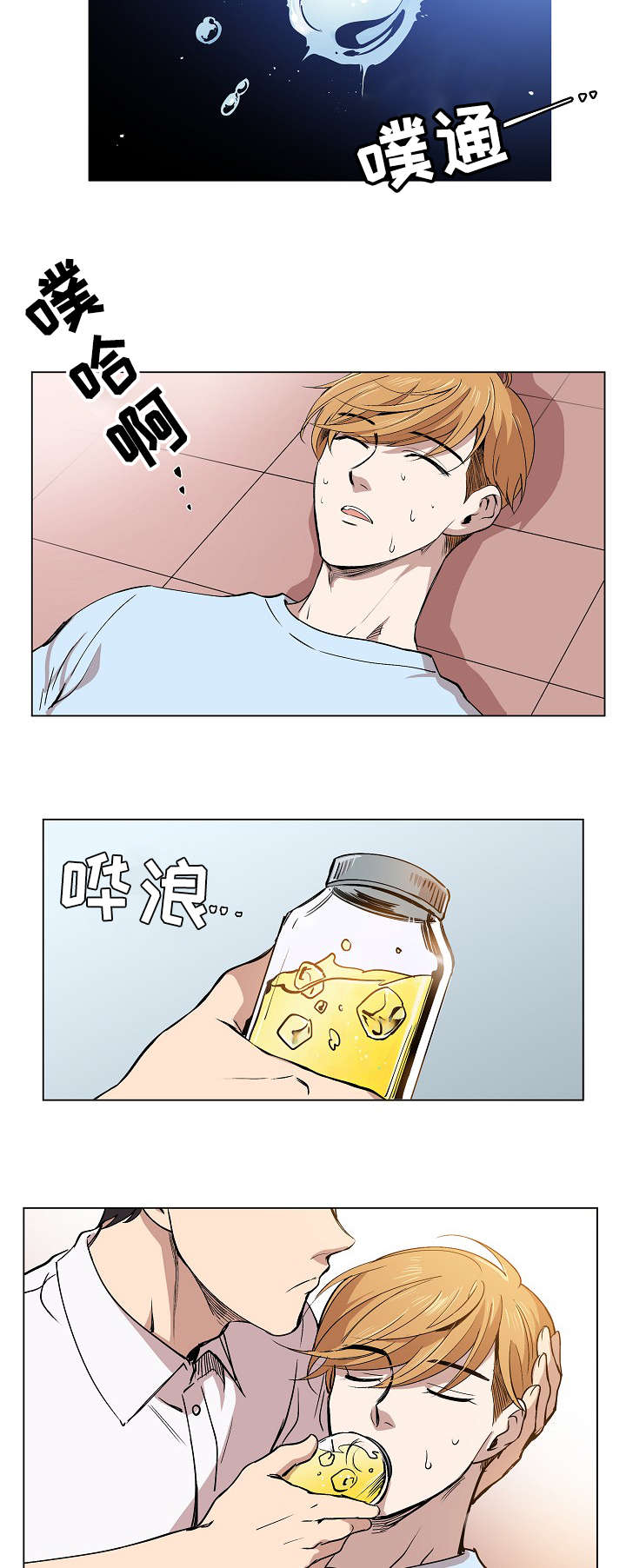 第1章：我的名字3