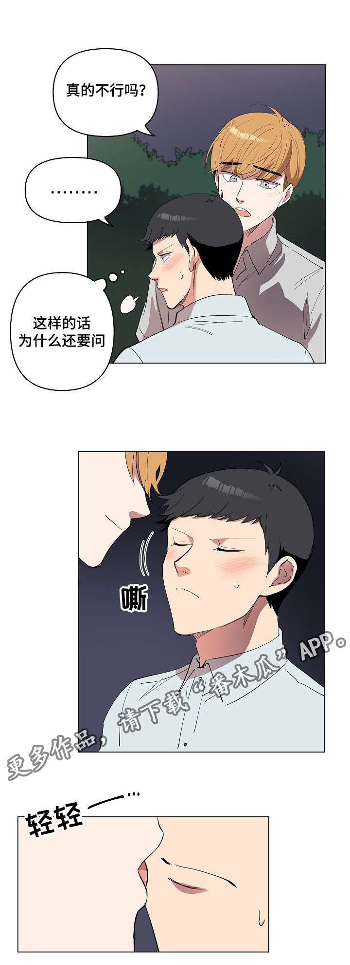 第19章：我喜欢你14