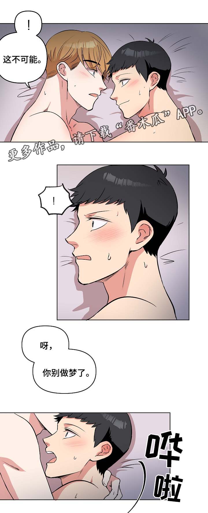 第46章：午后风景1