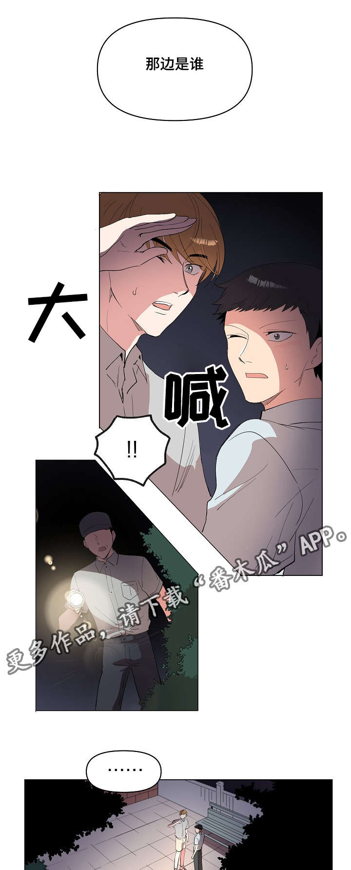 第19章：我喜欢你15