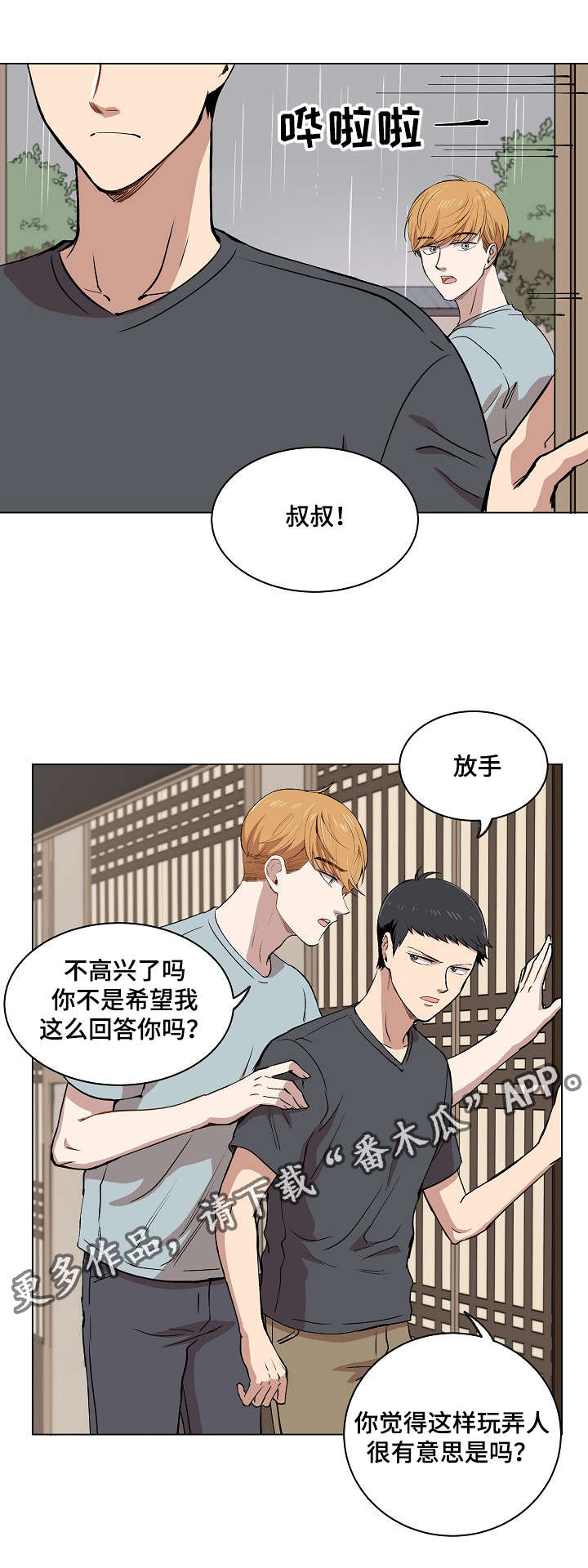 第14章：失踪案件11