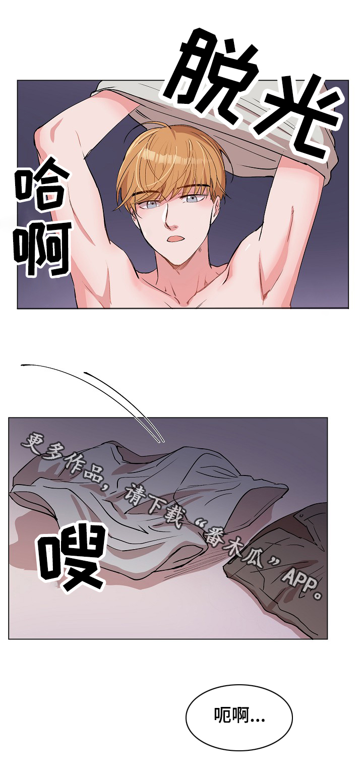 第29章：就一下，好吗？3