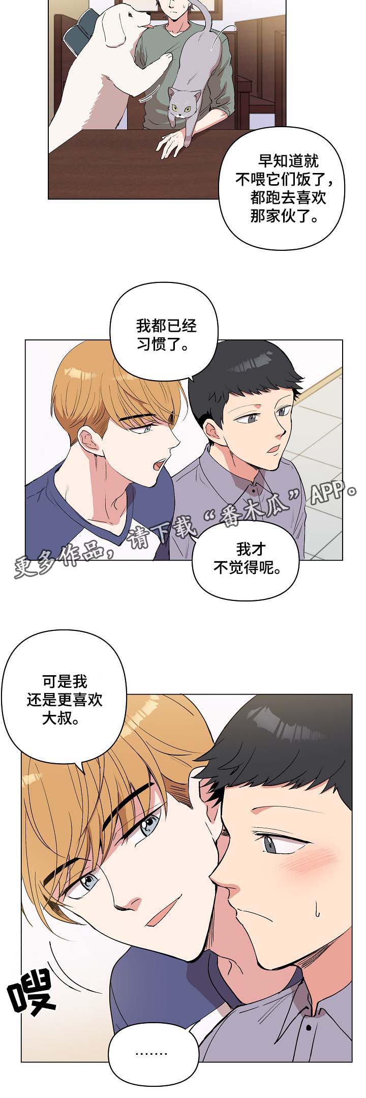 第32章：秀恩爱2