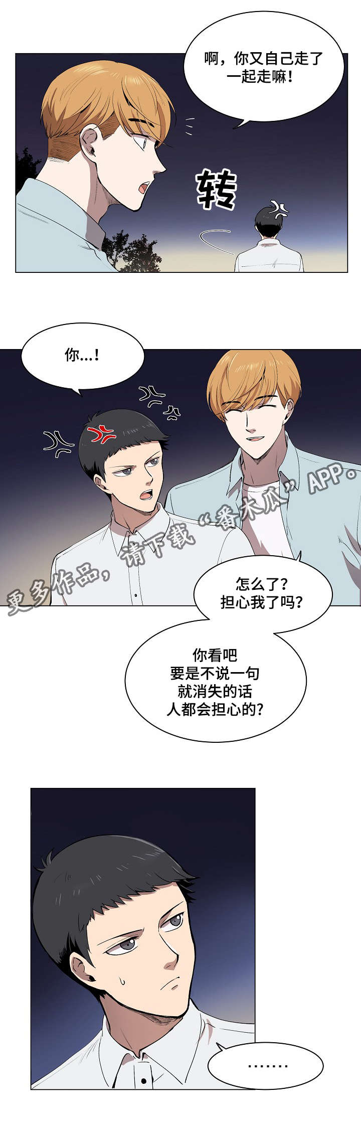 第7章：希望幸福院10