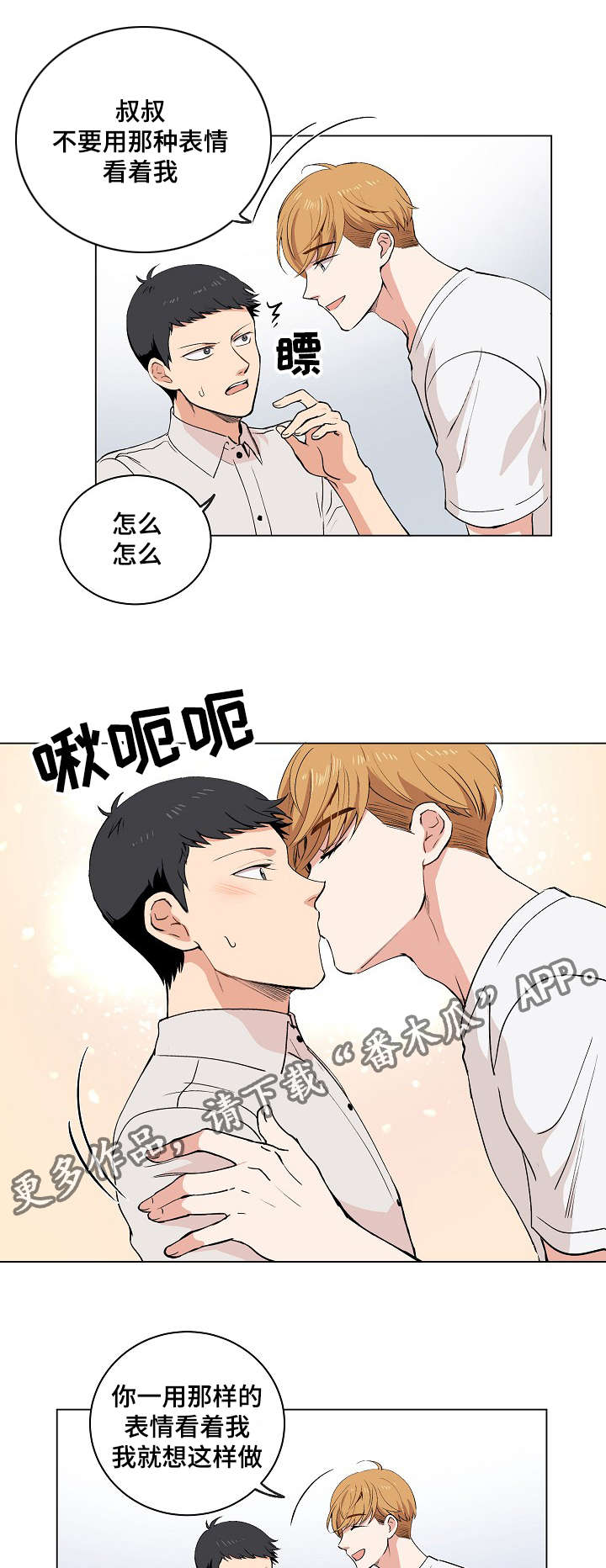 第16章：伪装5
