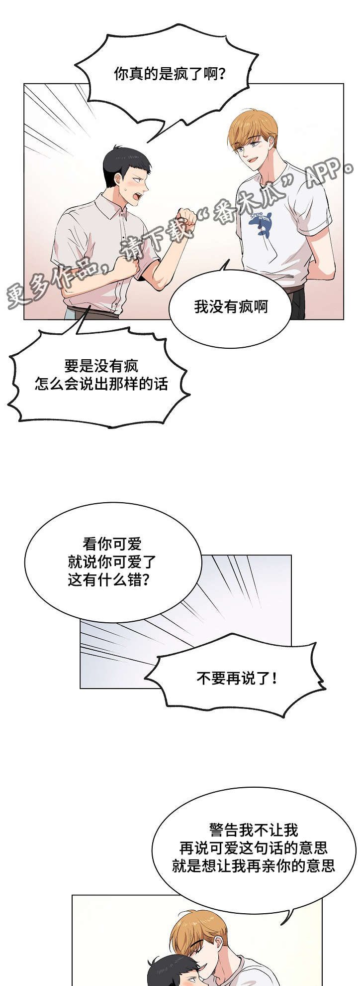 第16章：伪装7