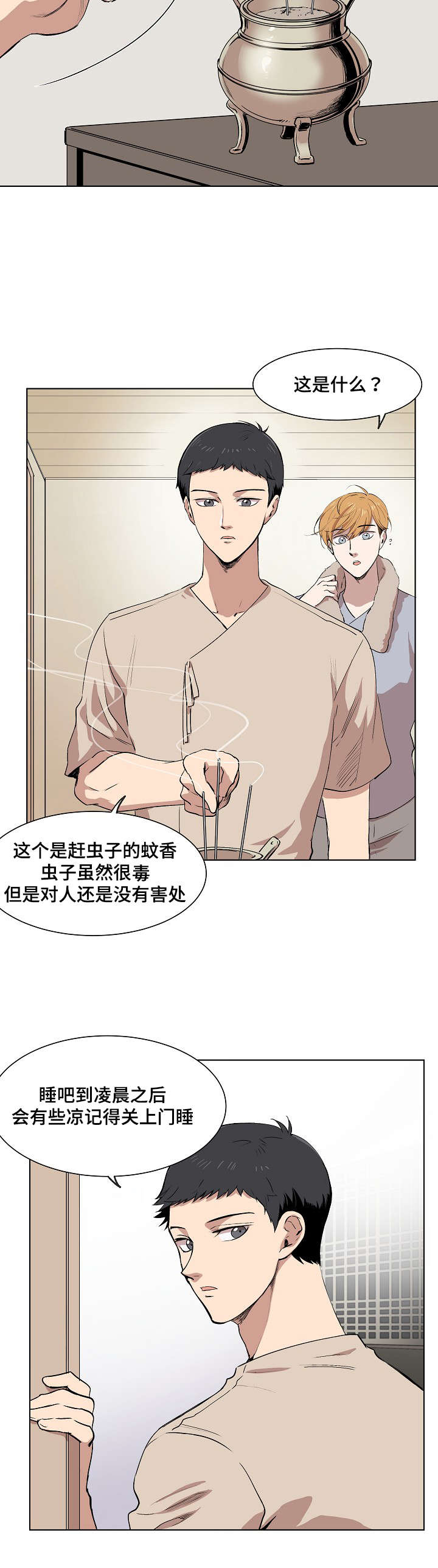 第4章：普兰达斯的狗12