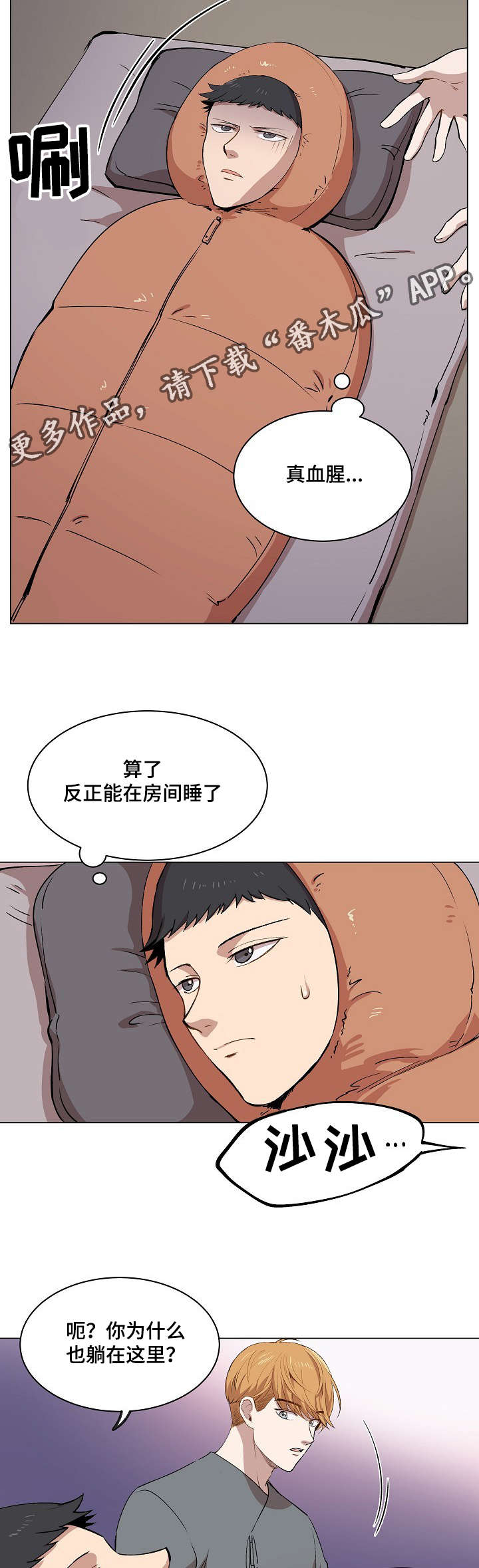 第11章：叔叔的房间17