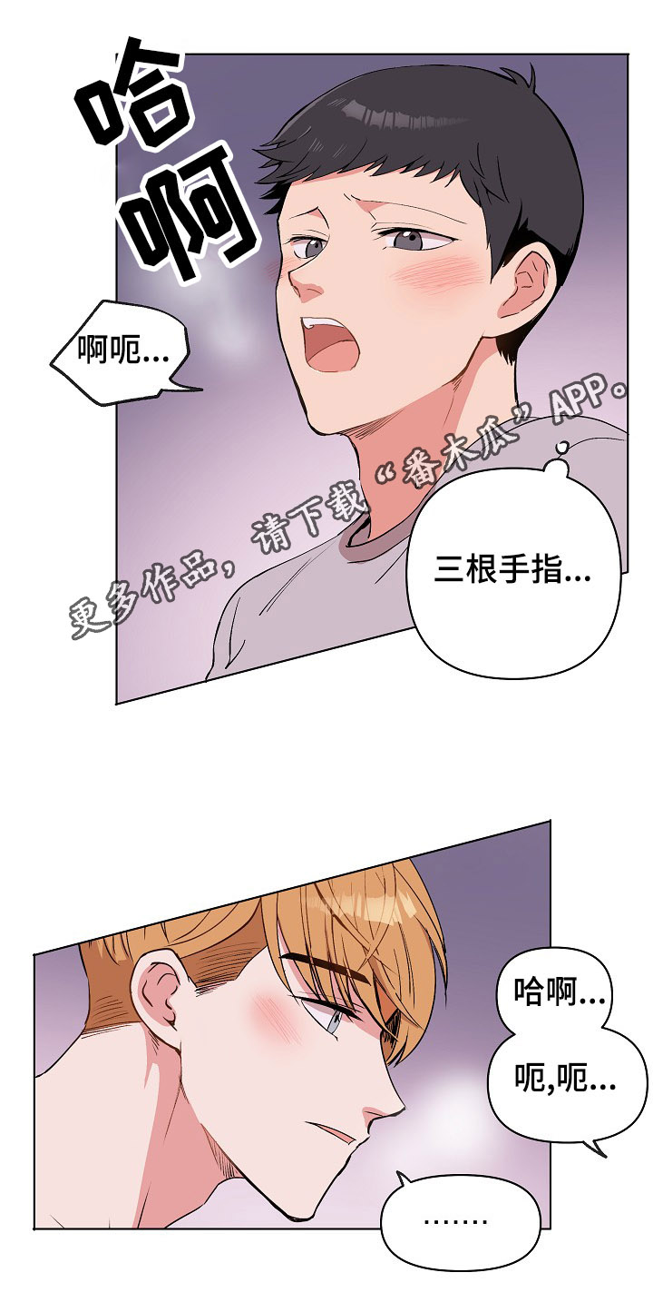 第29章：就一下，好吗？16