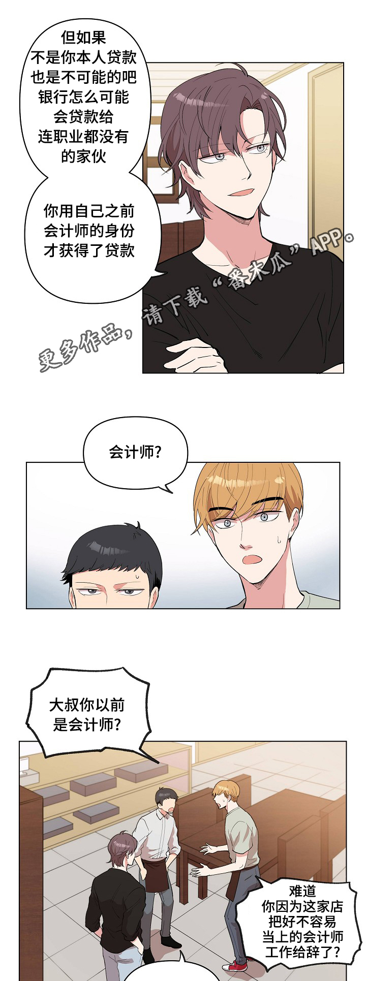 第24章：和你无关4