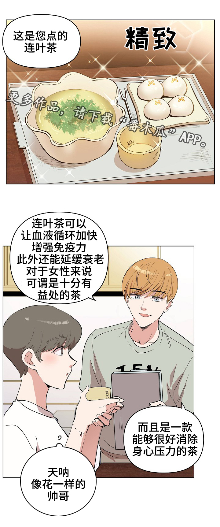 第23章：皮鞋店的老爷爷0