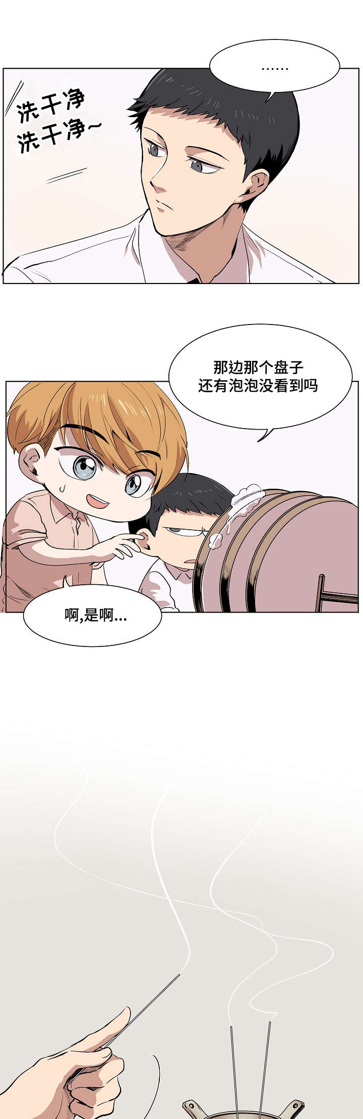 第4章：普兰达斯的狗11