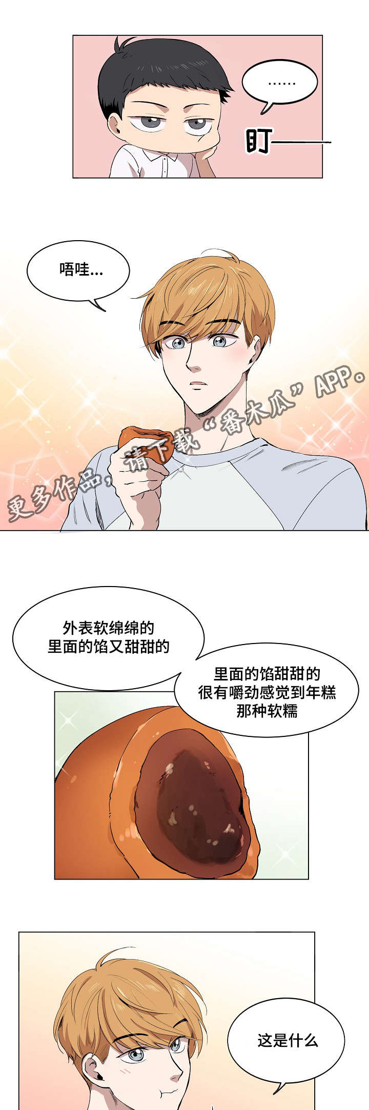第5章：简直就是花美男7