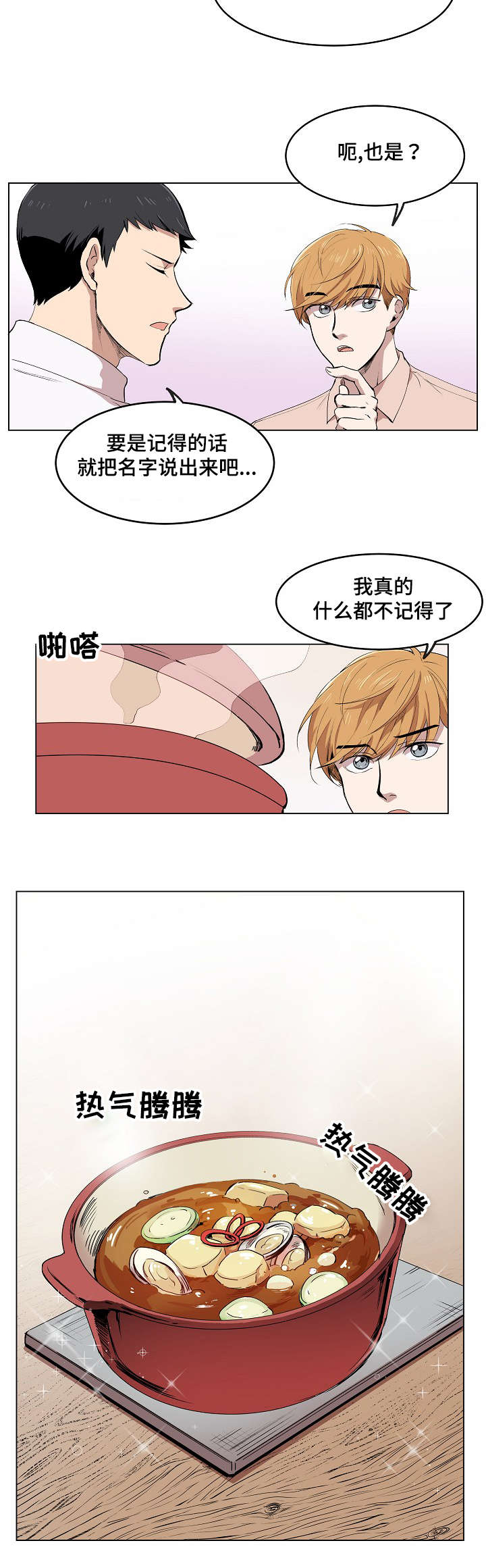 第3章：帕特拉什15