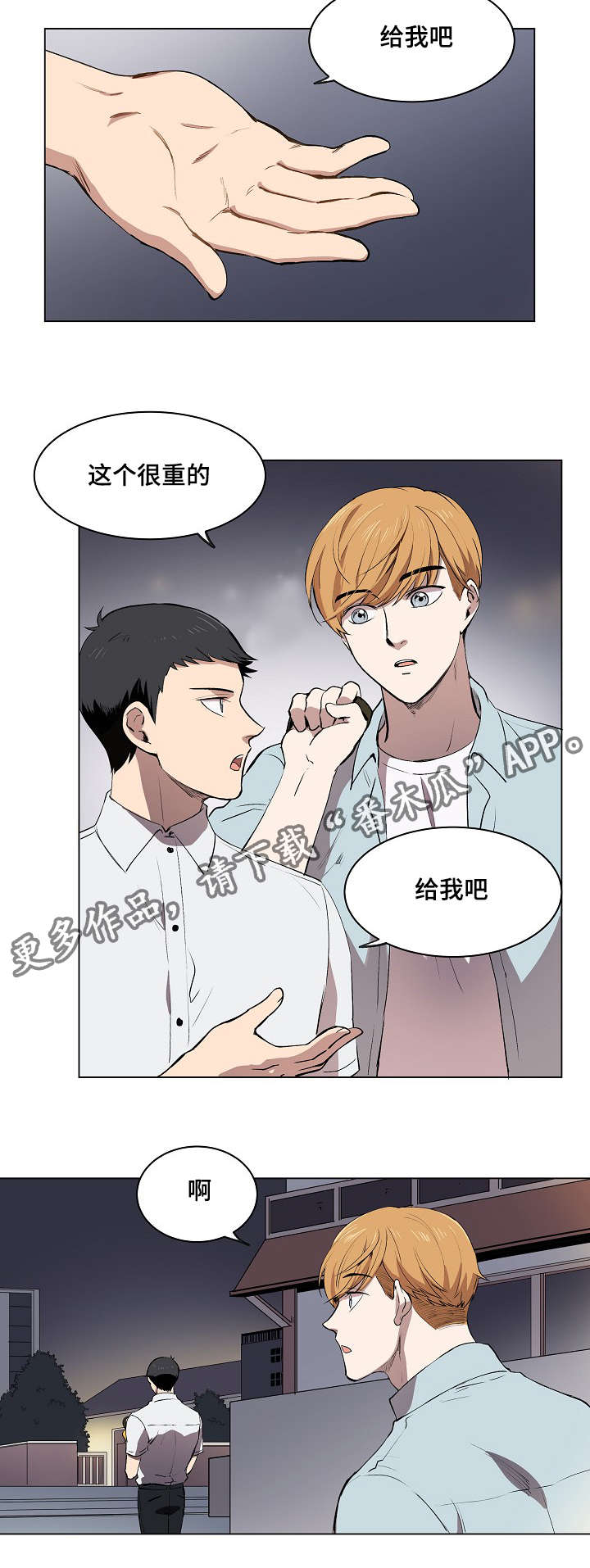 第7章：希望幸福院5