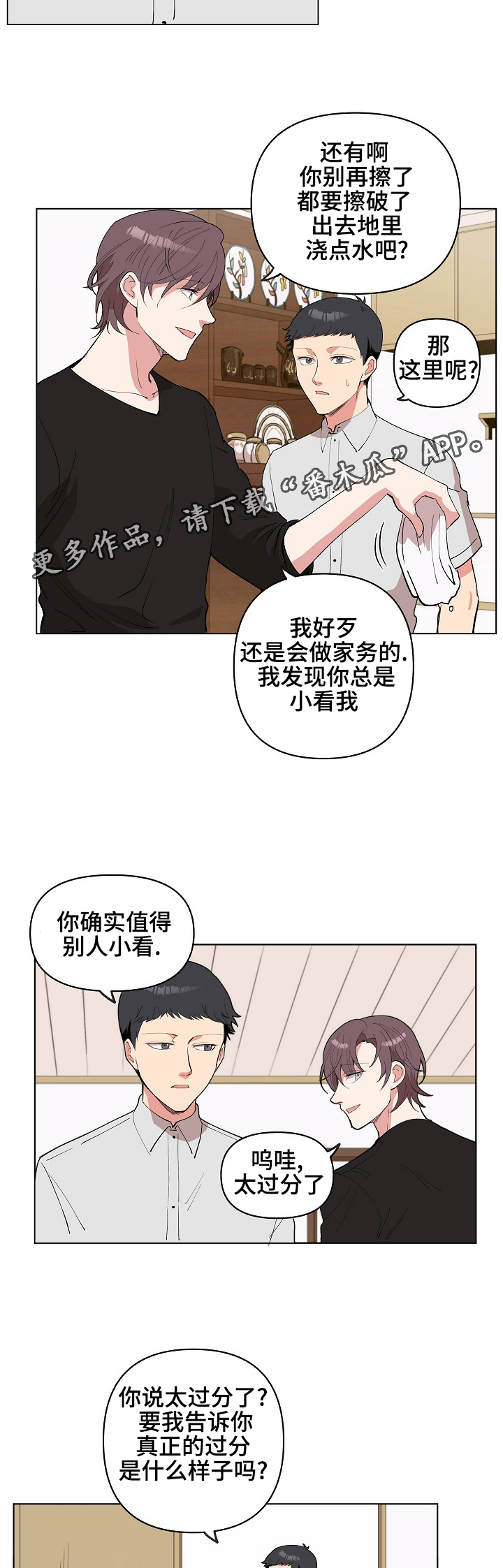 第24章：和你无关8