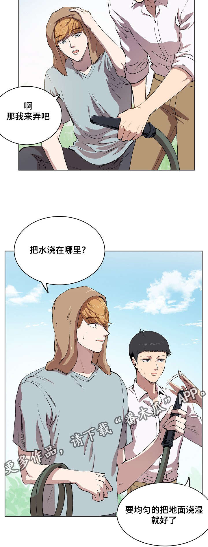第12章：你就像是发着光的萤火虫22