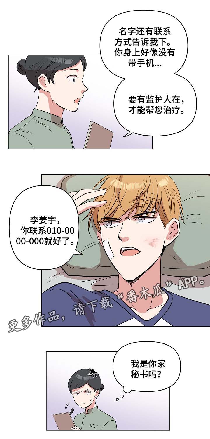 第33章：恢复记忆？9