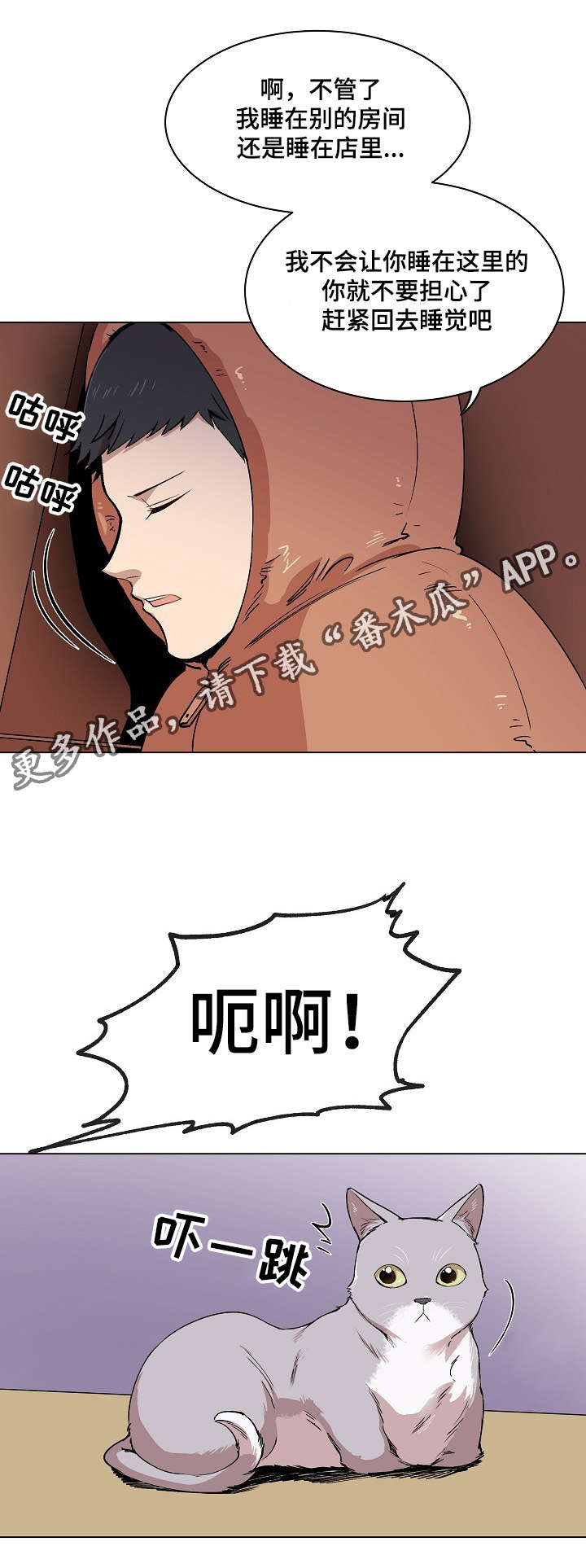 第11章：叔叔的房间14