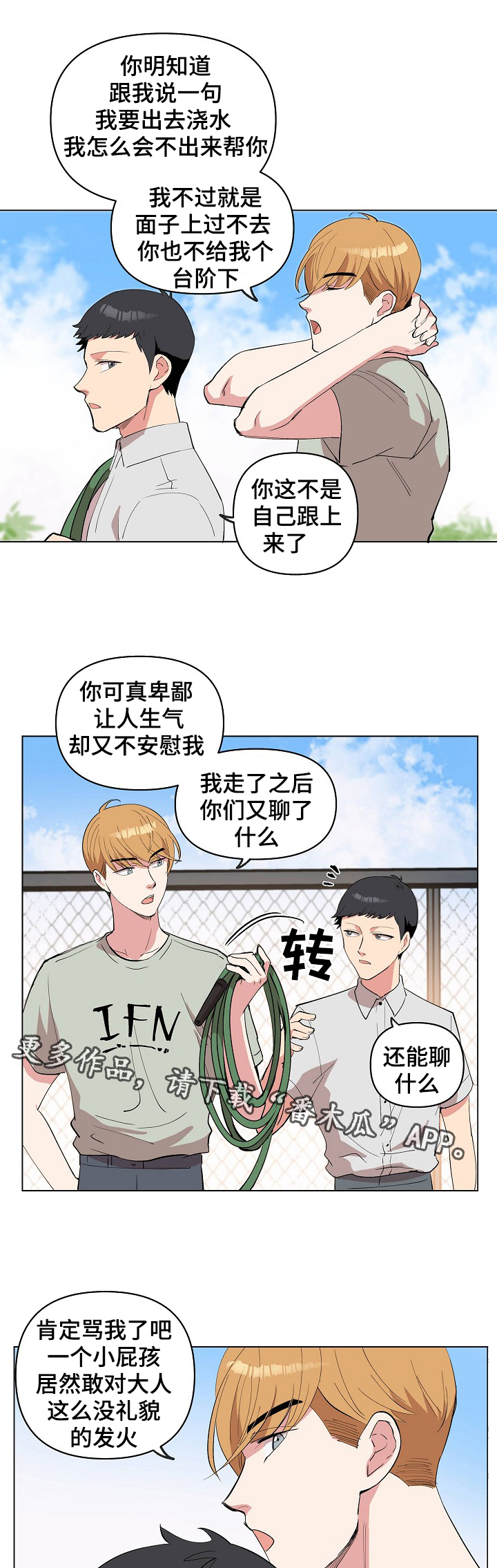 第24章：和你无关11