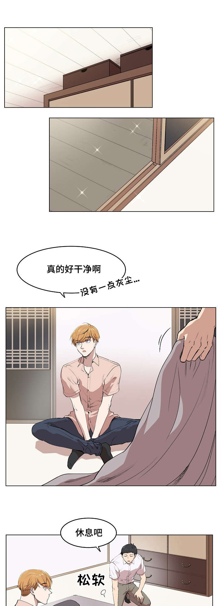第3章：帕特拉什4