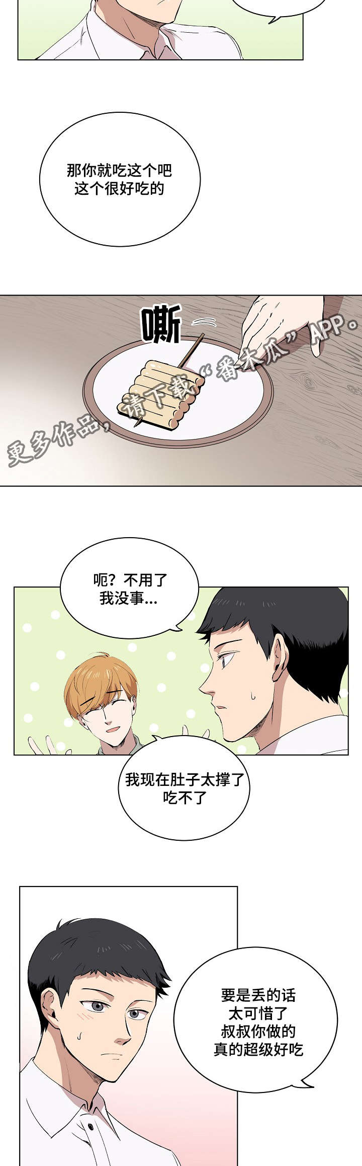 第6章：产品介绍17