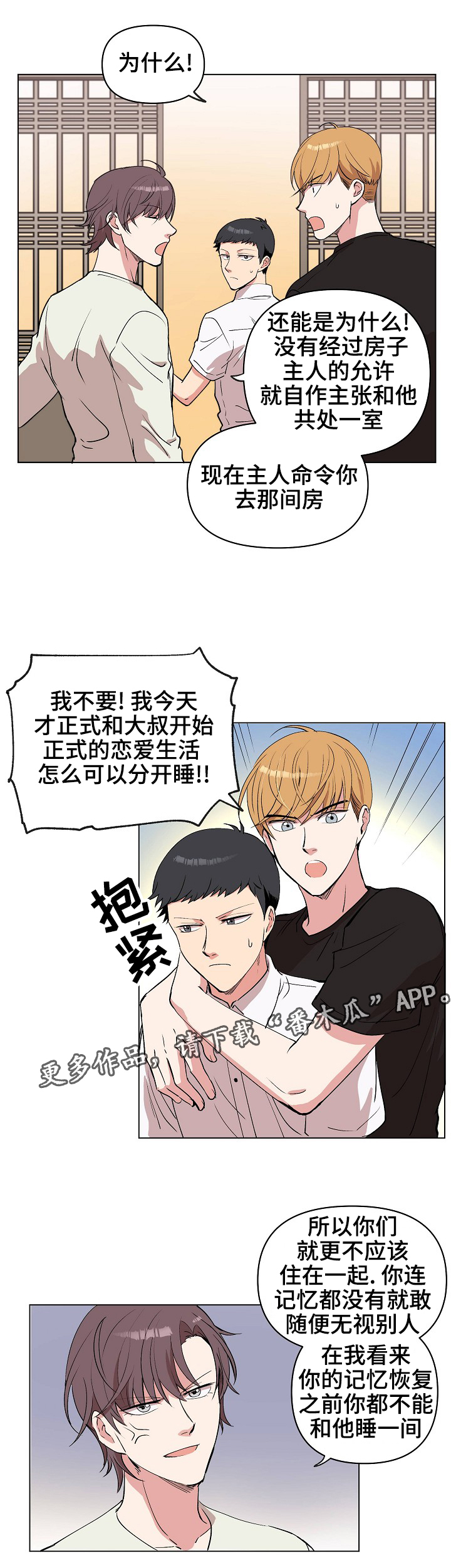 第26章：我不要9